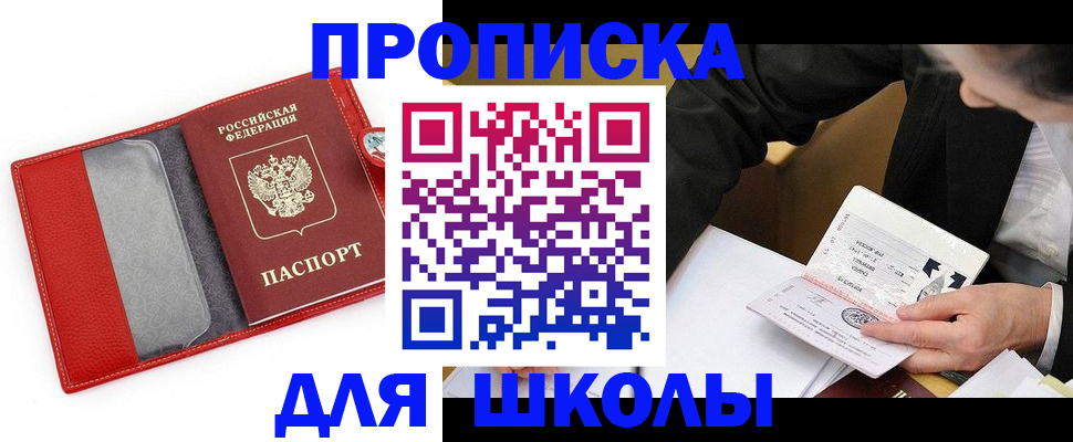 временная регистрация 2025 в Озёрах